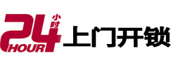 仪陇开锁公司